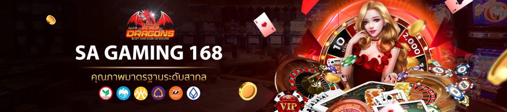 sa gaming 168-2