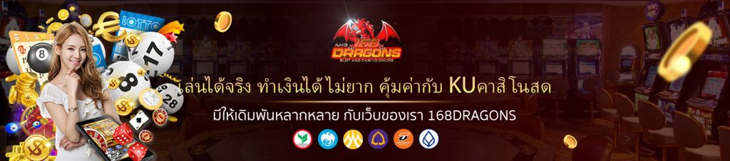 kuคาสิโนสด-3