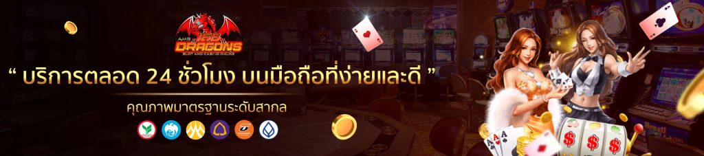 เว็บ คาสิโนสด-1