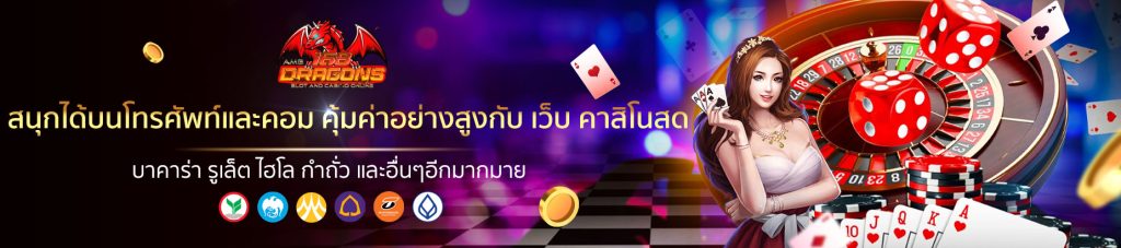 เว็บ คาสิโนสด -2